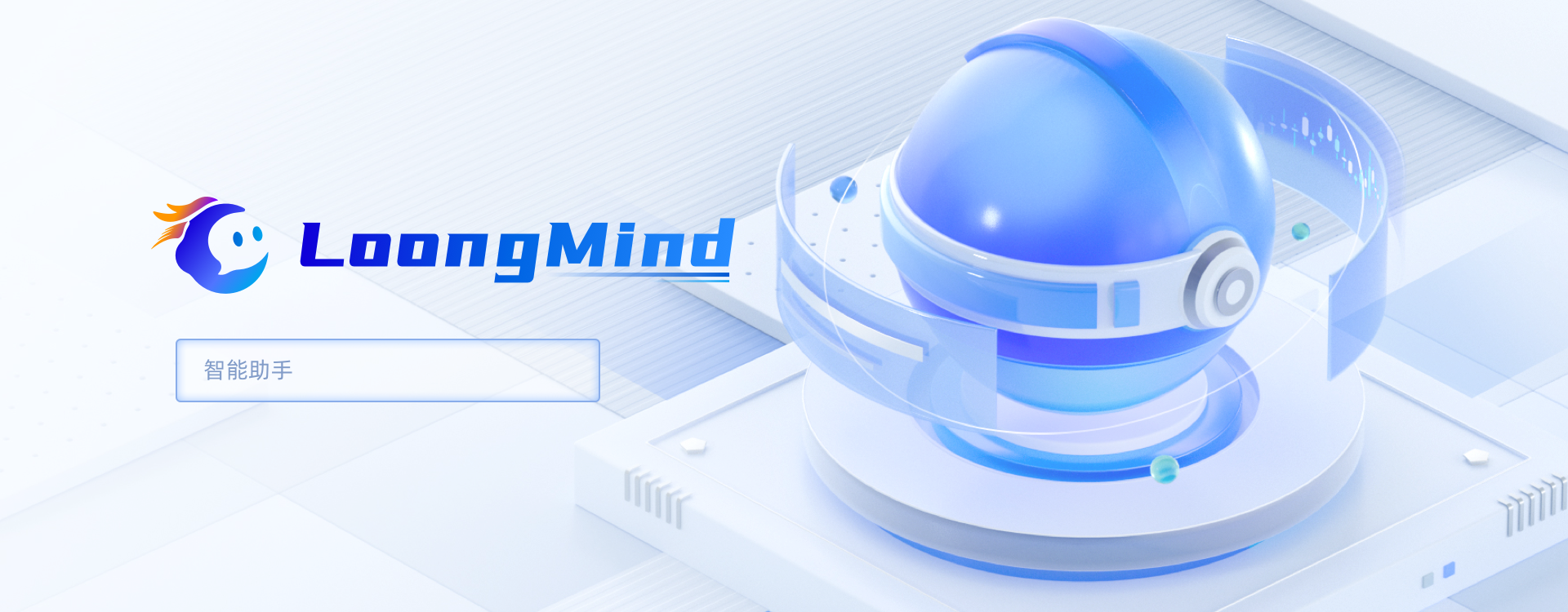 新一代智能知识库系统